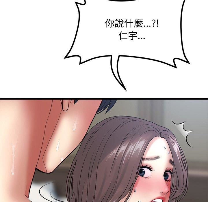 当初恋变成继母第13话