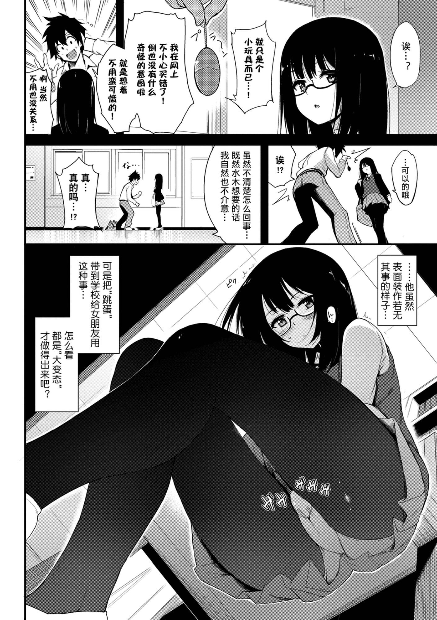 [きょくちょ]らぶみー[きょくちょ]らぶみー