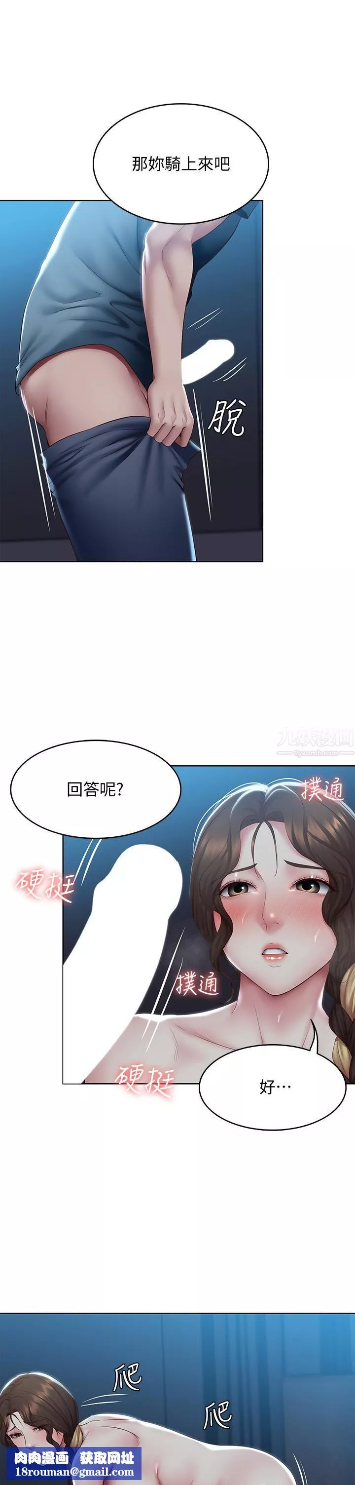 寄宿日記第102話-被小俊宇插得欲仙欲死