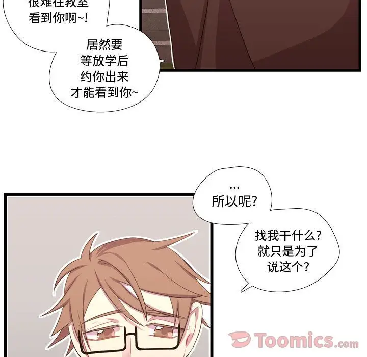 需要纯情第40章
