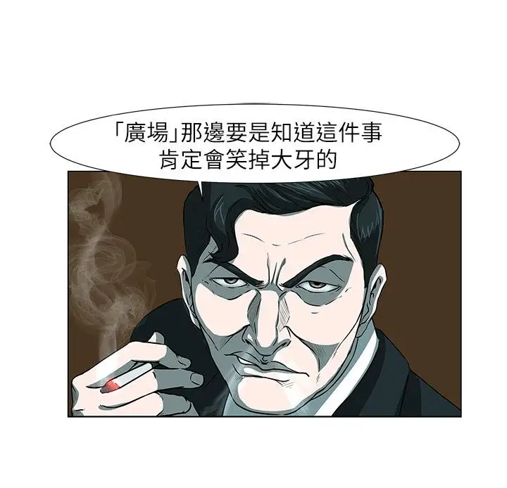边际人第5话