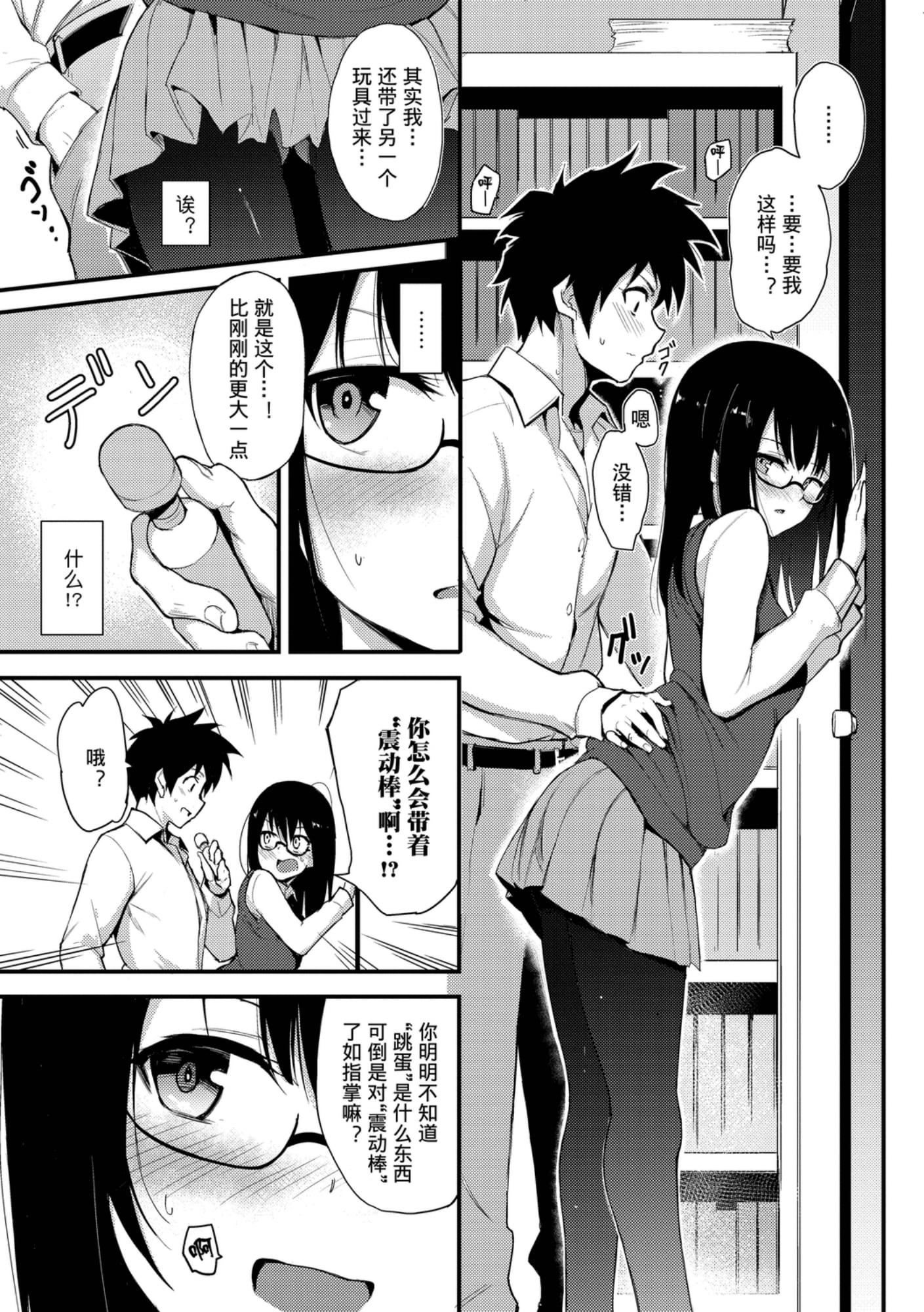 [きょくちょ]らぶみー[きょくちょ]らぶみー