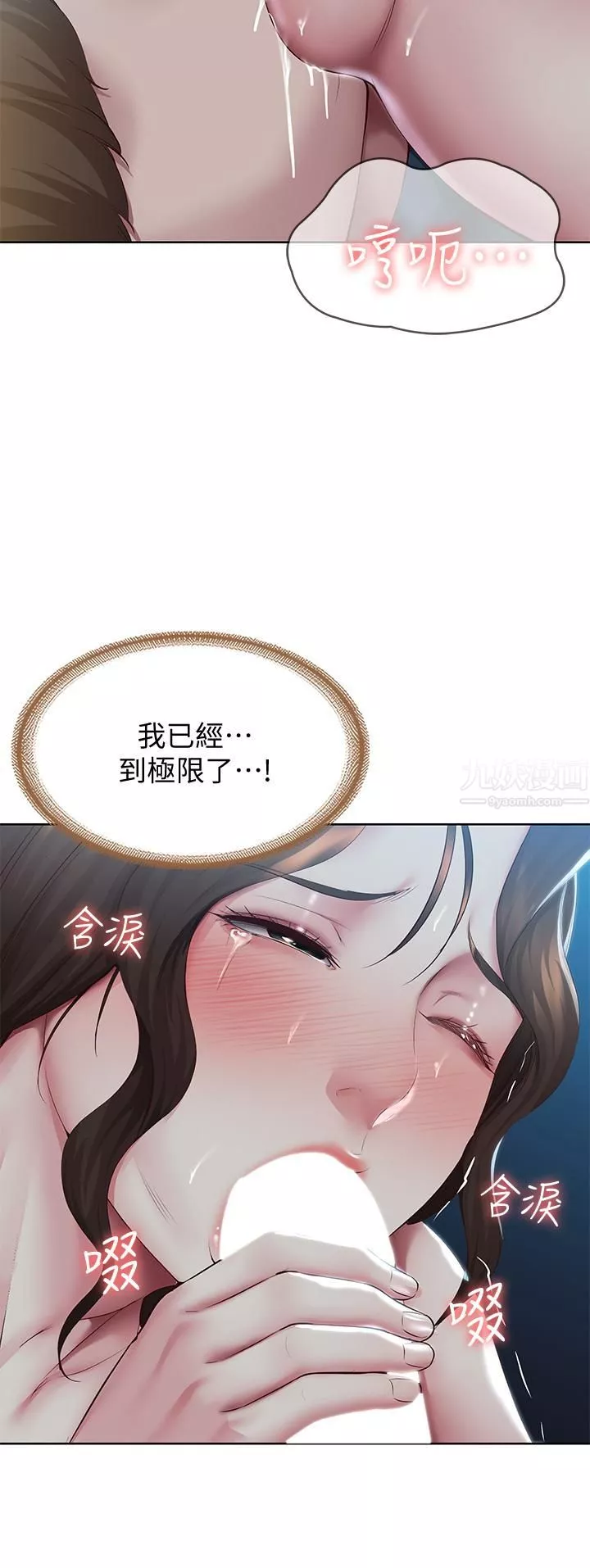 寄宿日記第102話-被小俊宇插得欲仙欲死