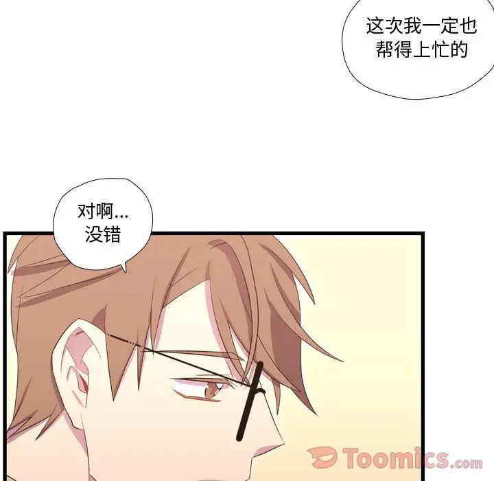 需要纯情第40章
