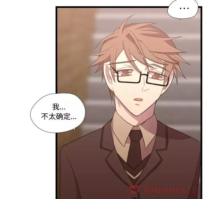 需要纯情第40章
