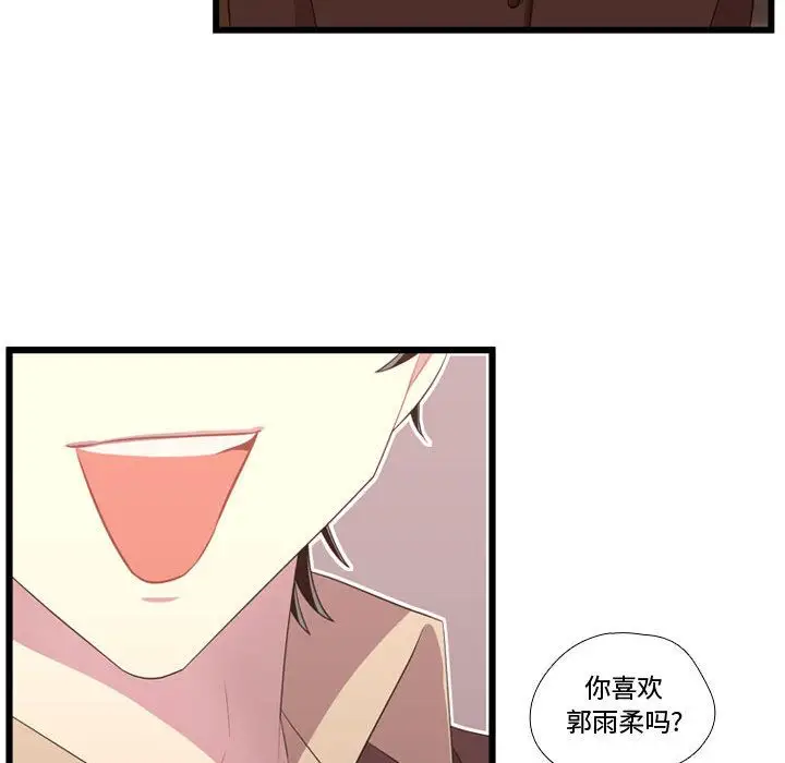 需要纯情第40章
