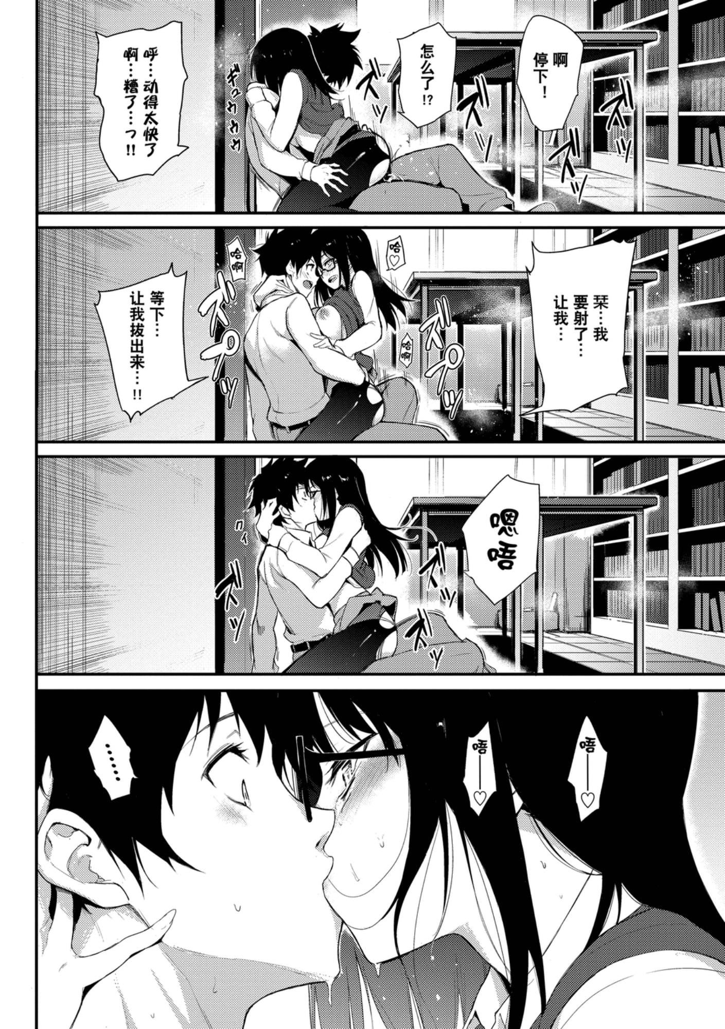 [きょくちょ]らぶみー[きょくちょ]らぶみー