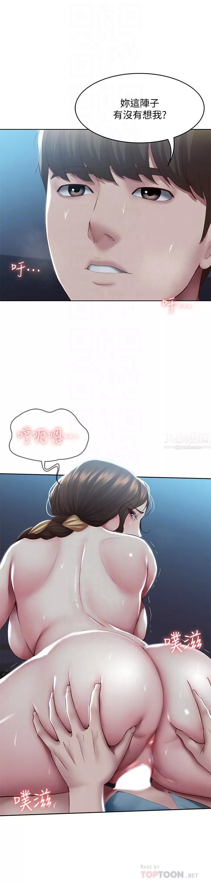 寄宿日記第103話-確認彼此心意的中出