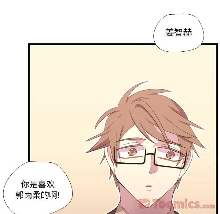 需要纯情第40章