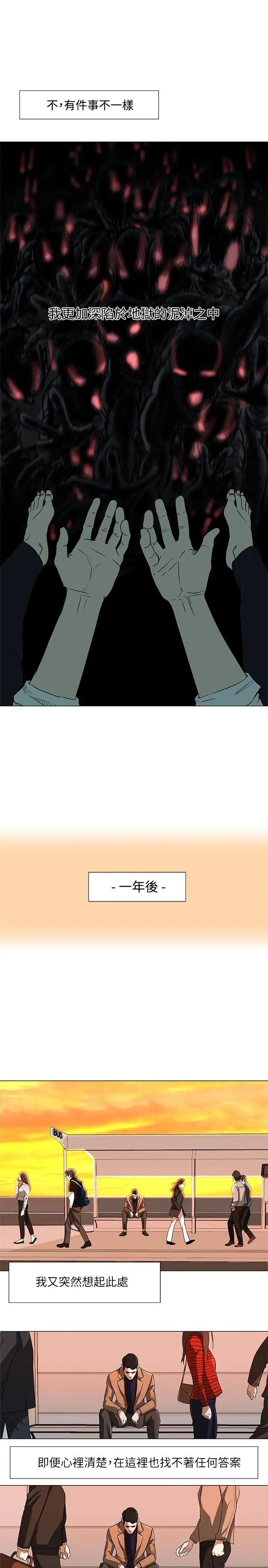 边际人第5话