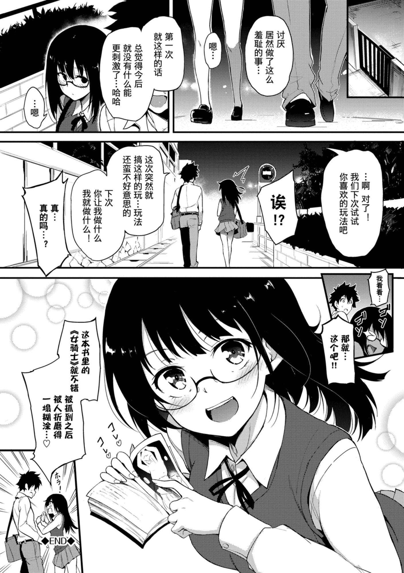 [きょくちょ]らぶみー[きょくちょ]らぶみー