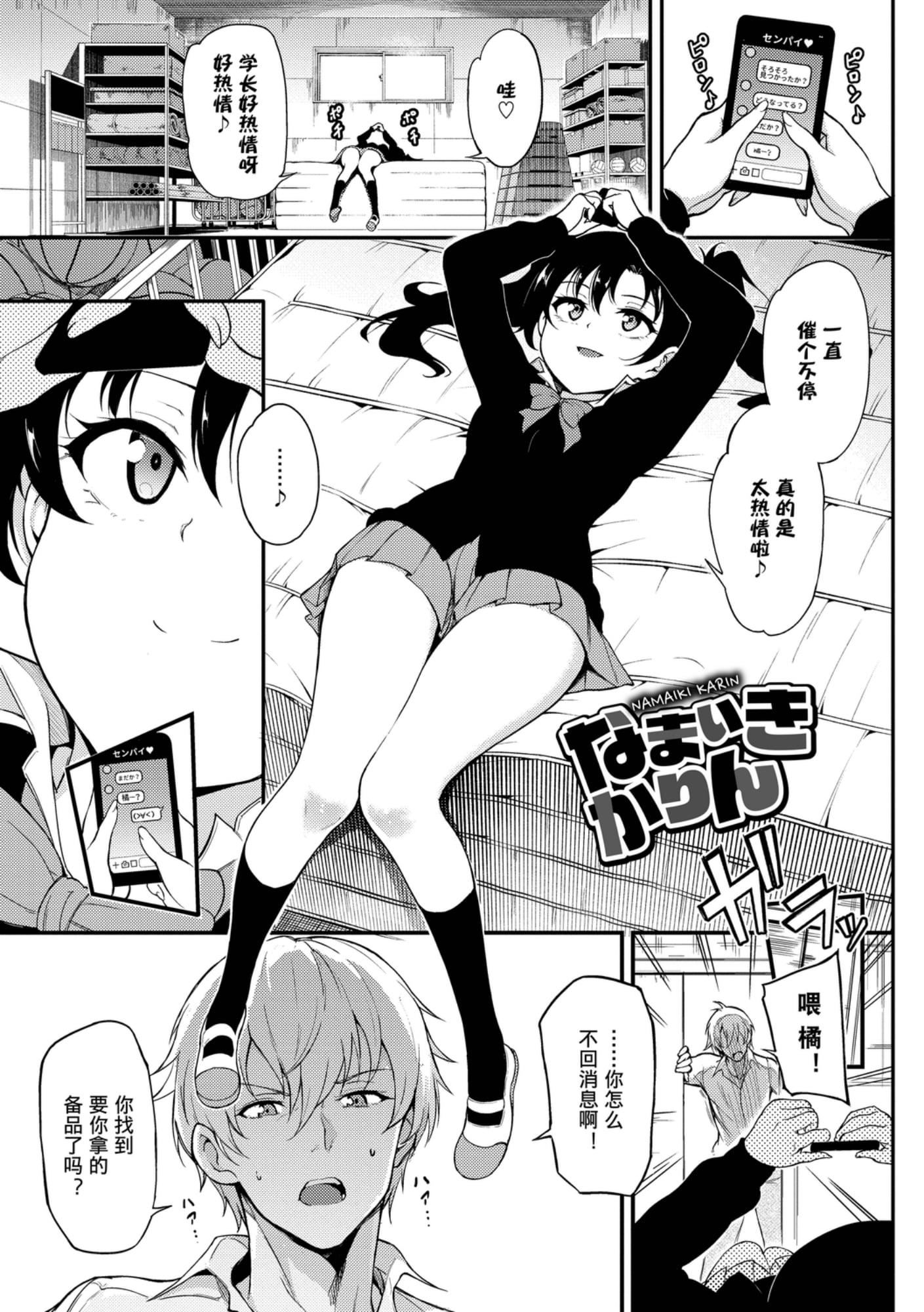 [きょくちょ]らぶみー[きょくちょ]らぶみー