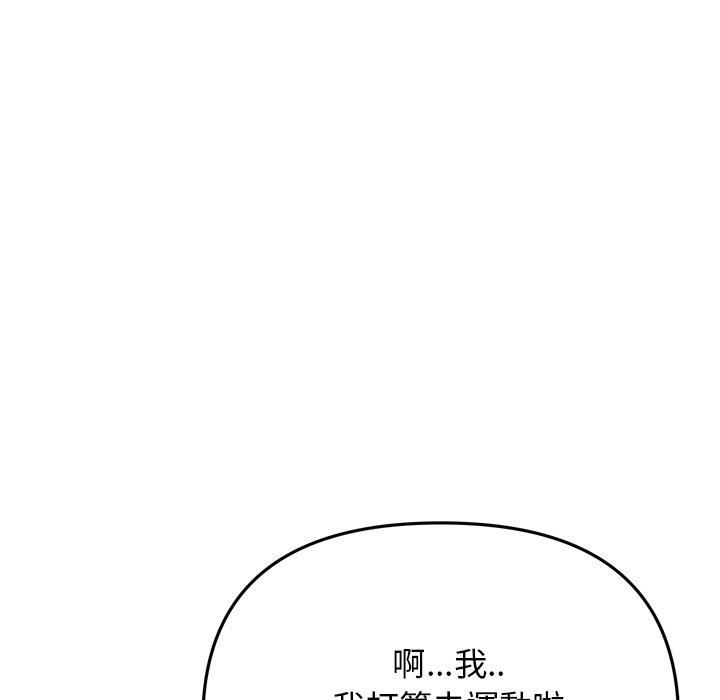 当初恋变成继母第13话