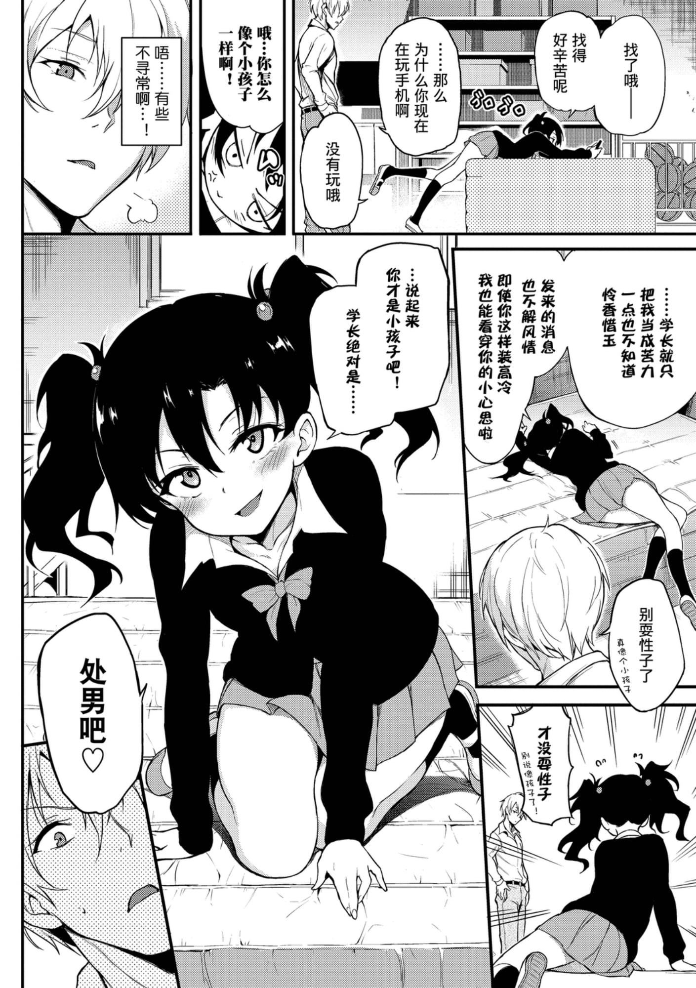 [きょくちょ]らぶみー[きょくちょ]らぶみー