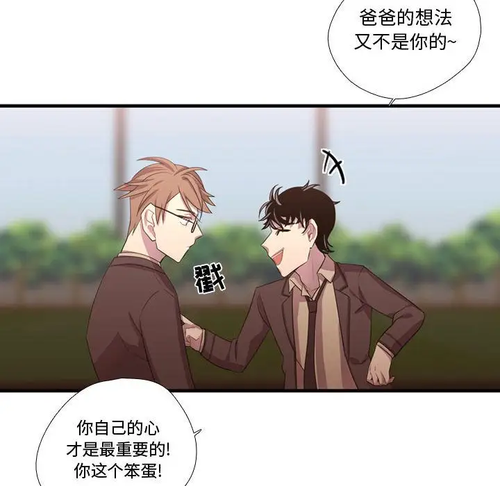 需要纯情第40章