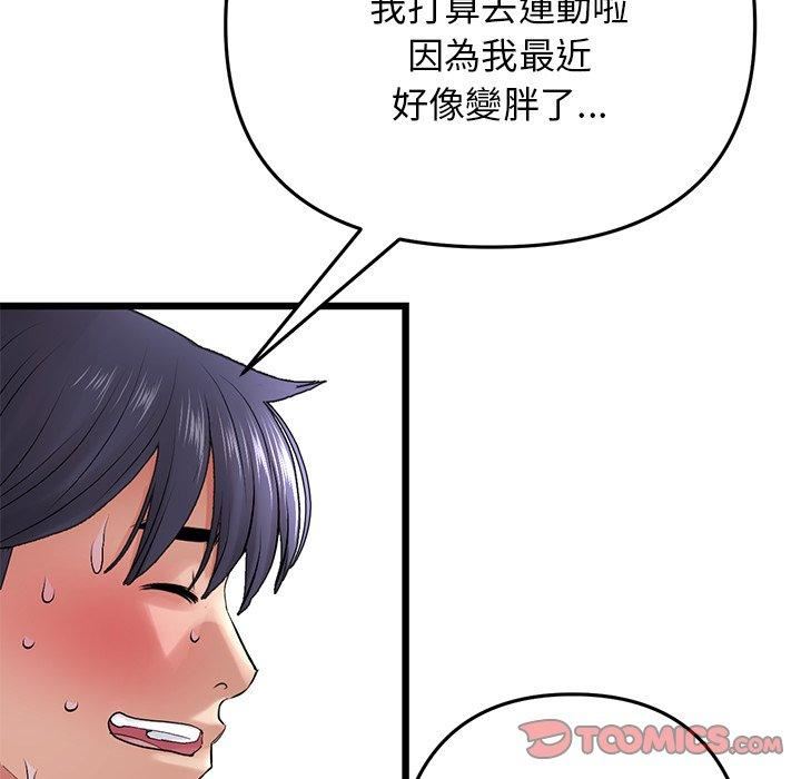 当初恋变成继母第13话