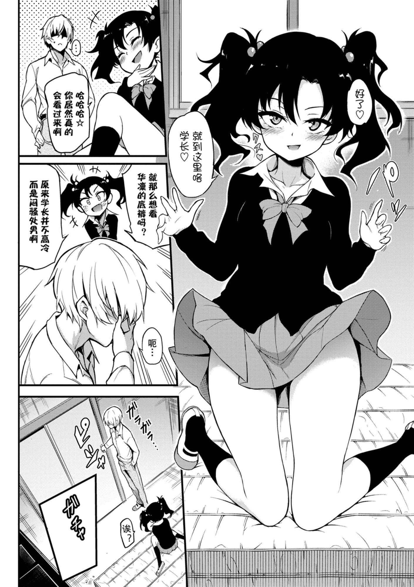 [きょくちょ]らぶみー[きょくちょ]らぶみー