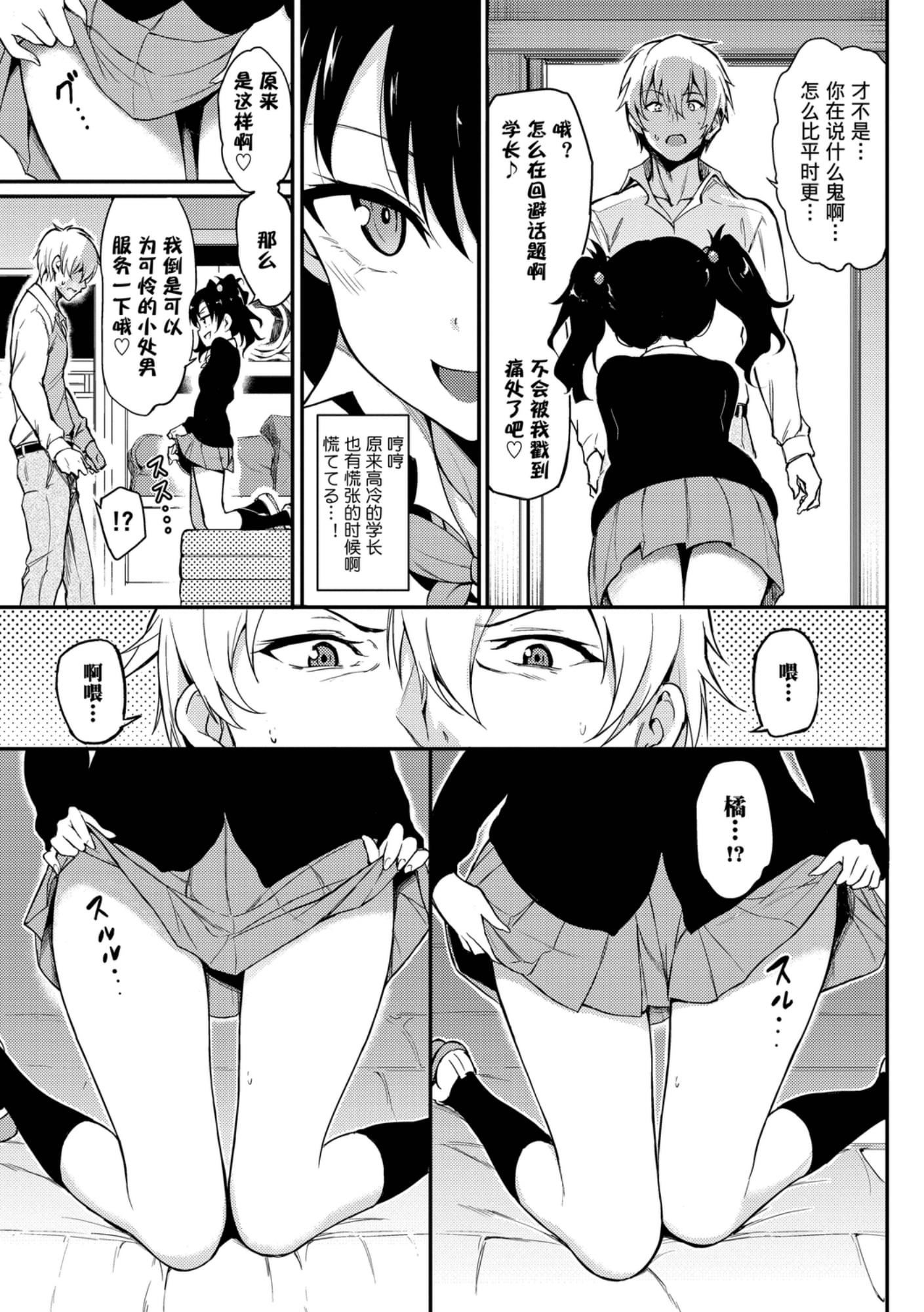 [きょくちょ]らぶみー[きょくちょ]らぶみー