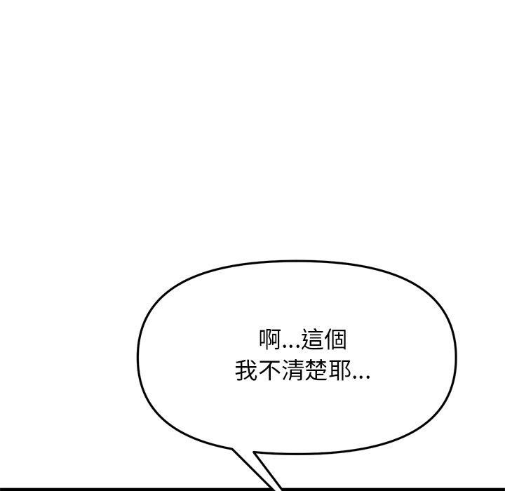 当初恋变成继母第13话