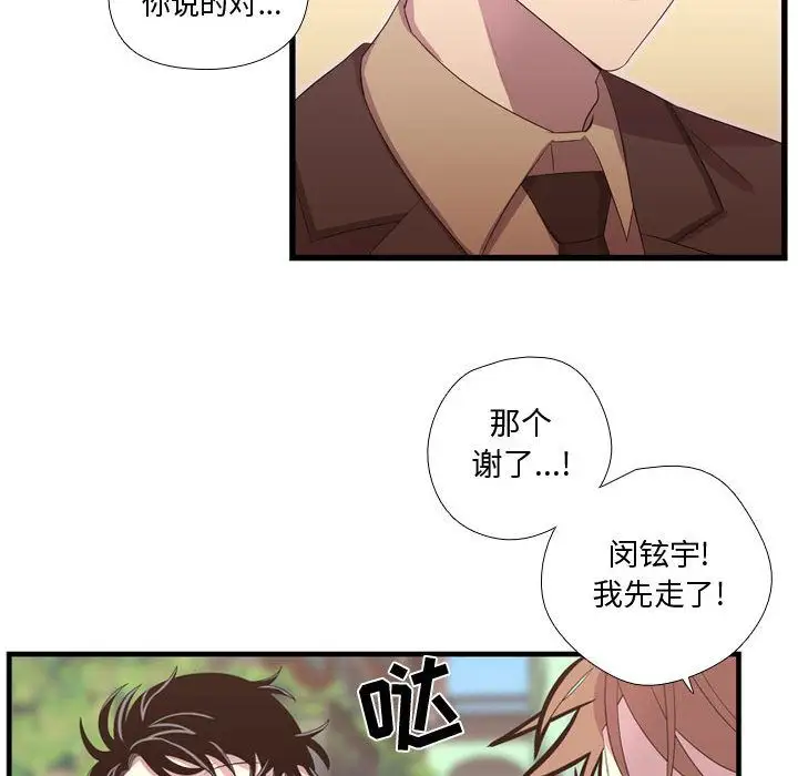 需要纯情第40章
