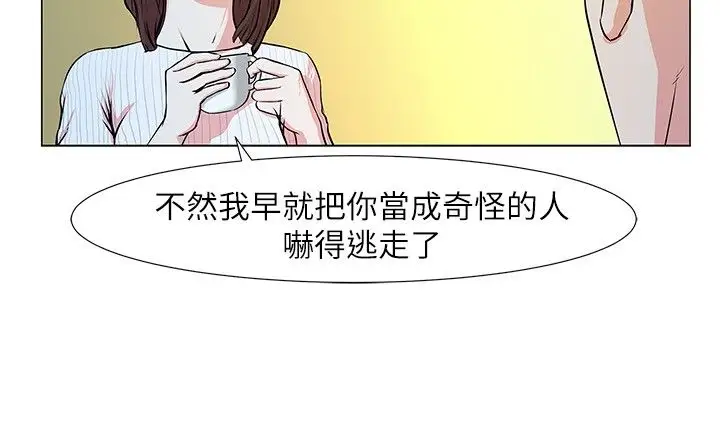 边际人第6话