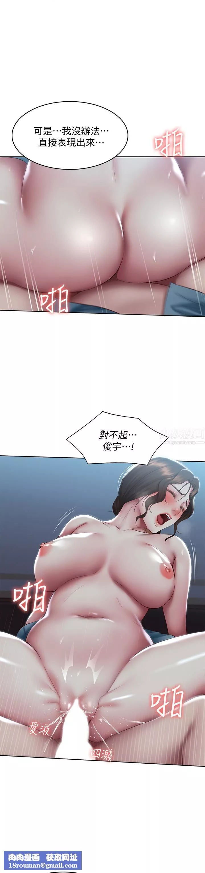 寄宿日記第103話-確認彼此心意的中出