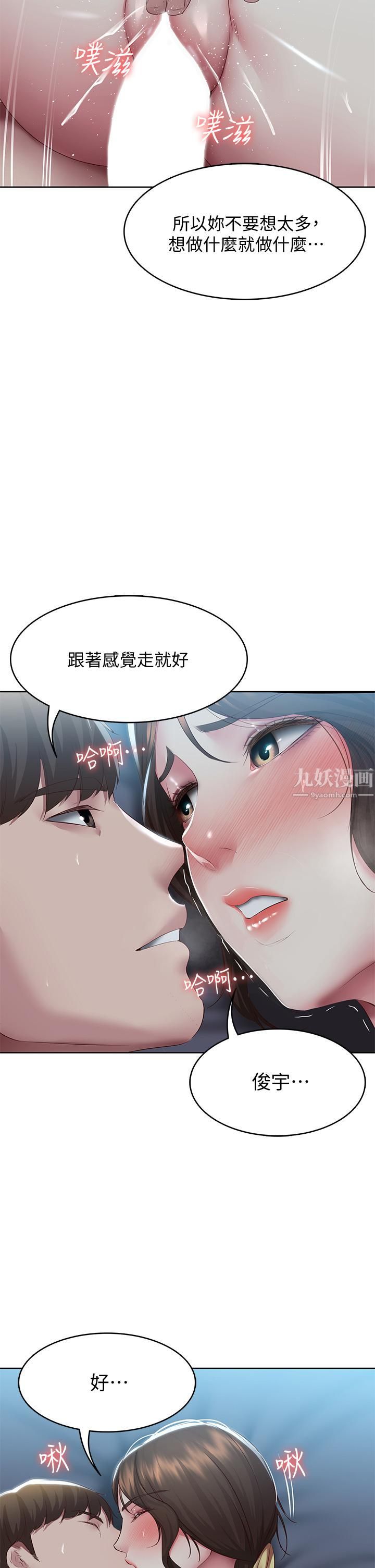 寄宿日记第103话-确认彼此心意的中出