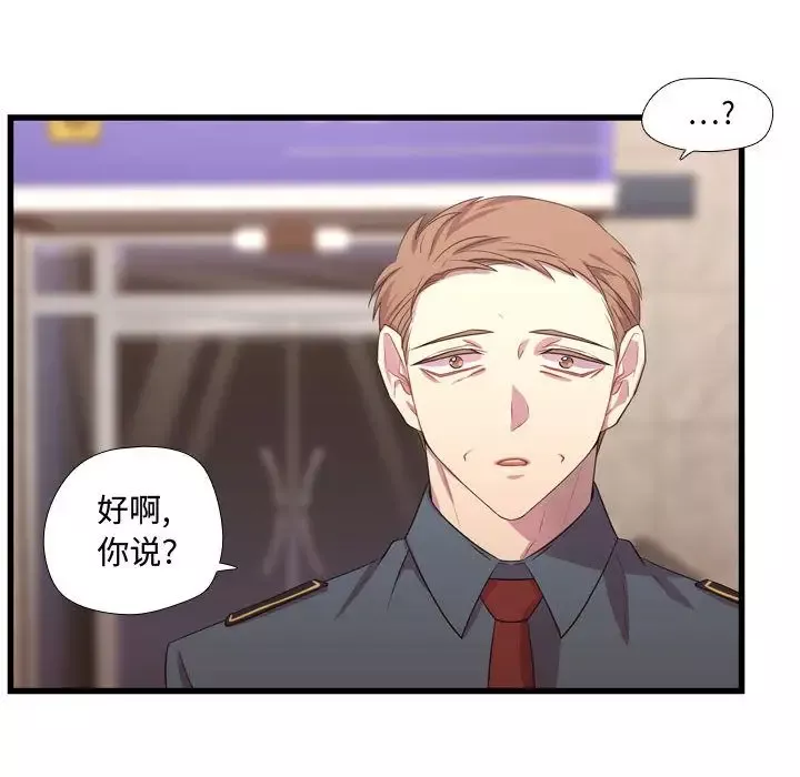 需要纯情第40章