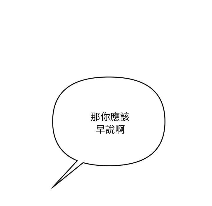 當初戀變成繼母第13話