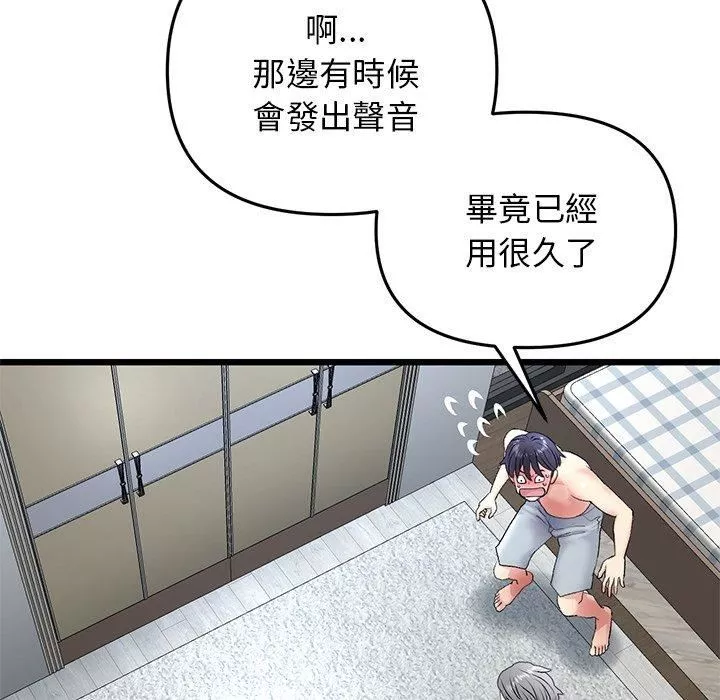 當初戀變成繼母第13話