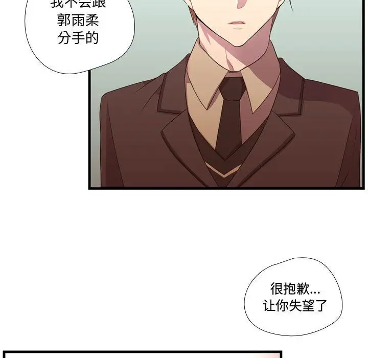 需要纯情第40章