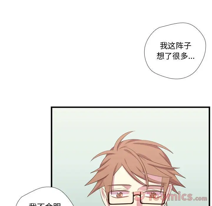 需要纯情第40章
