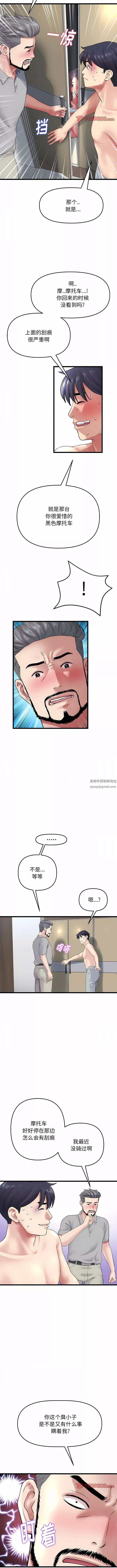 當初戀變成繼母第14話