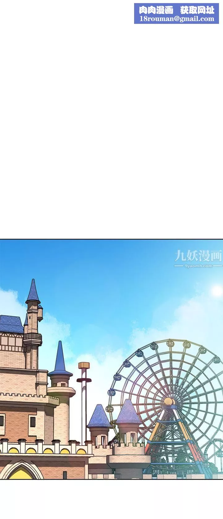 寄宿日記第104話-在摩天輪裡開戰