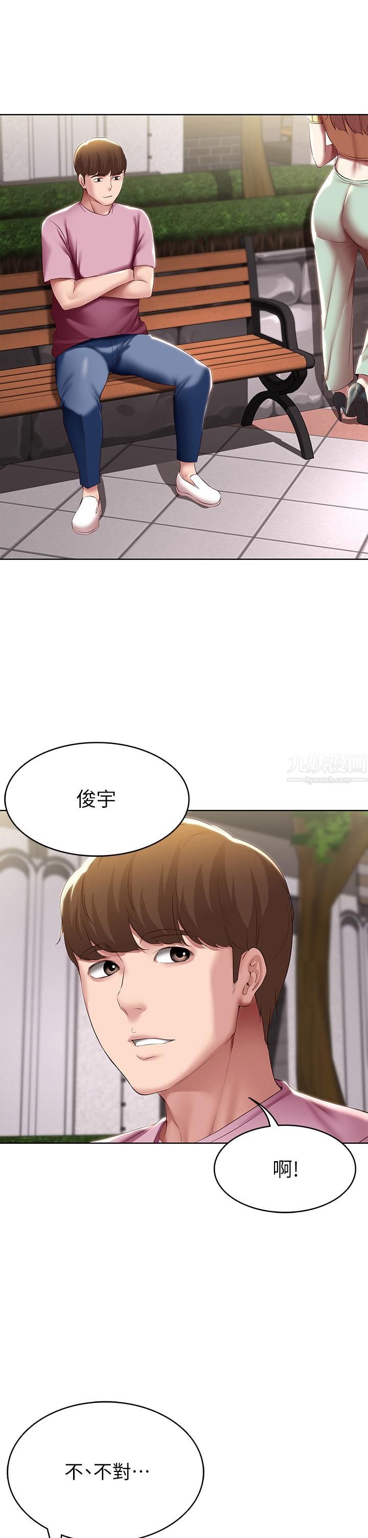 寄宿日记第104话-在摩天轮里开战