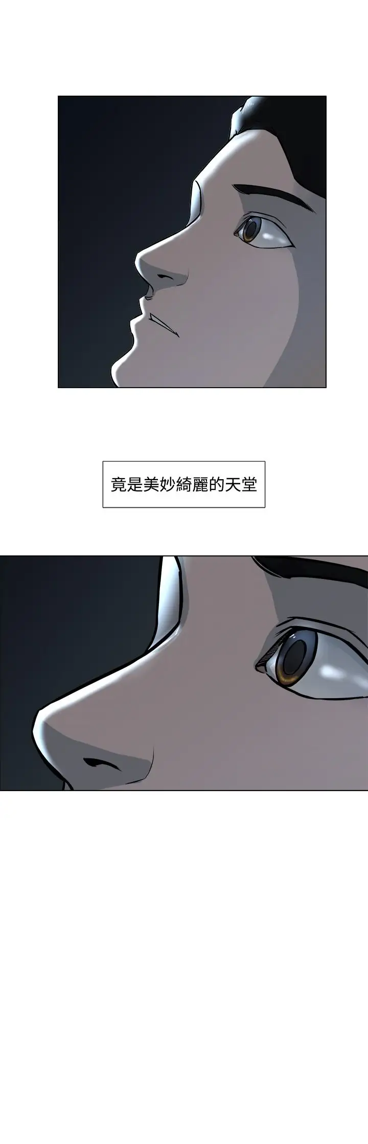边际人第6话
