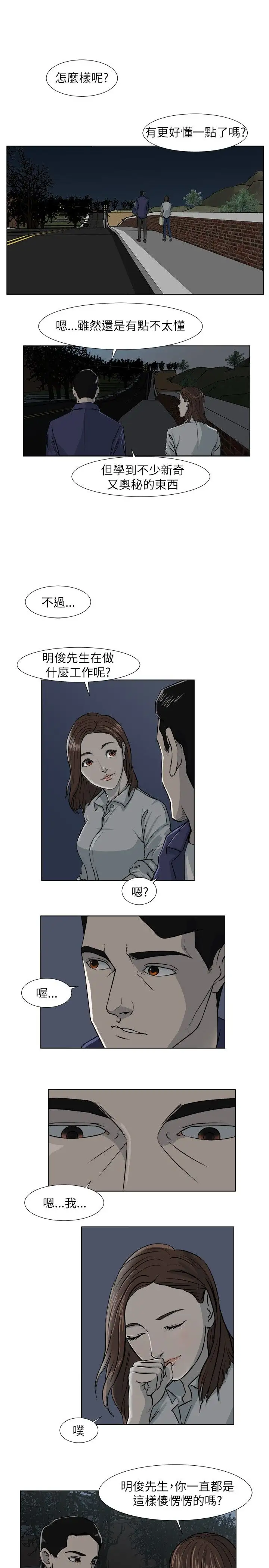 边际人第6话