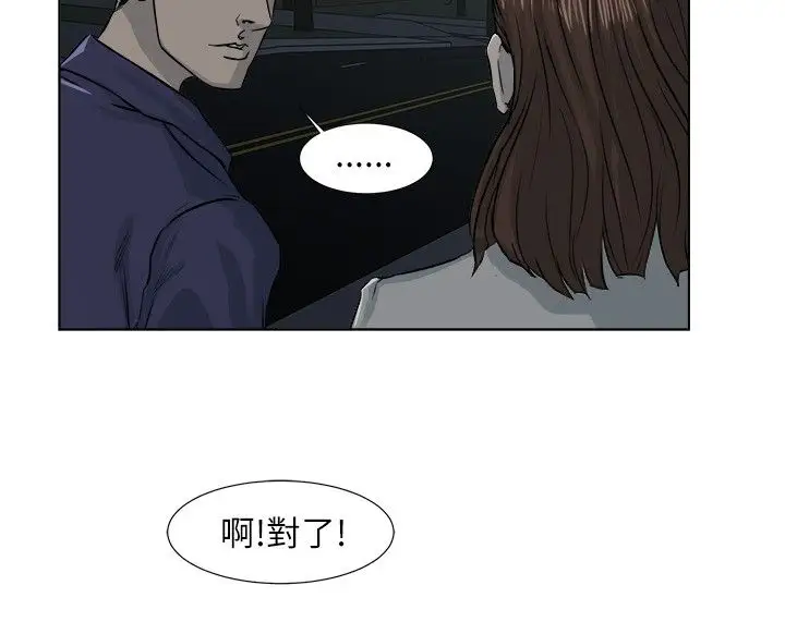 边际人第6话