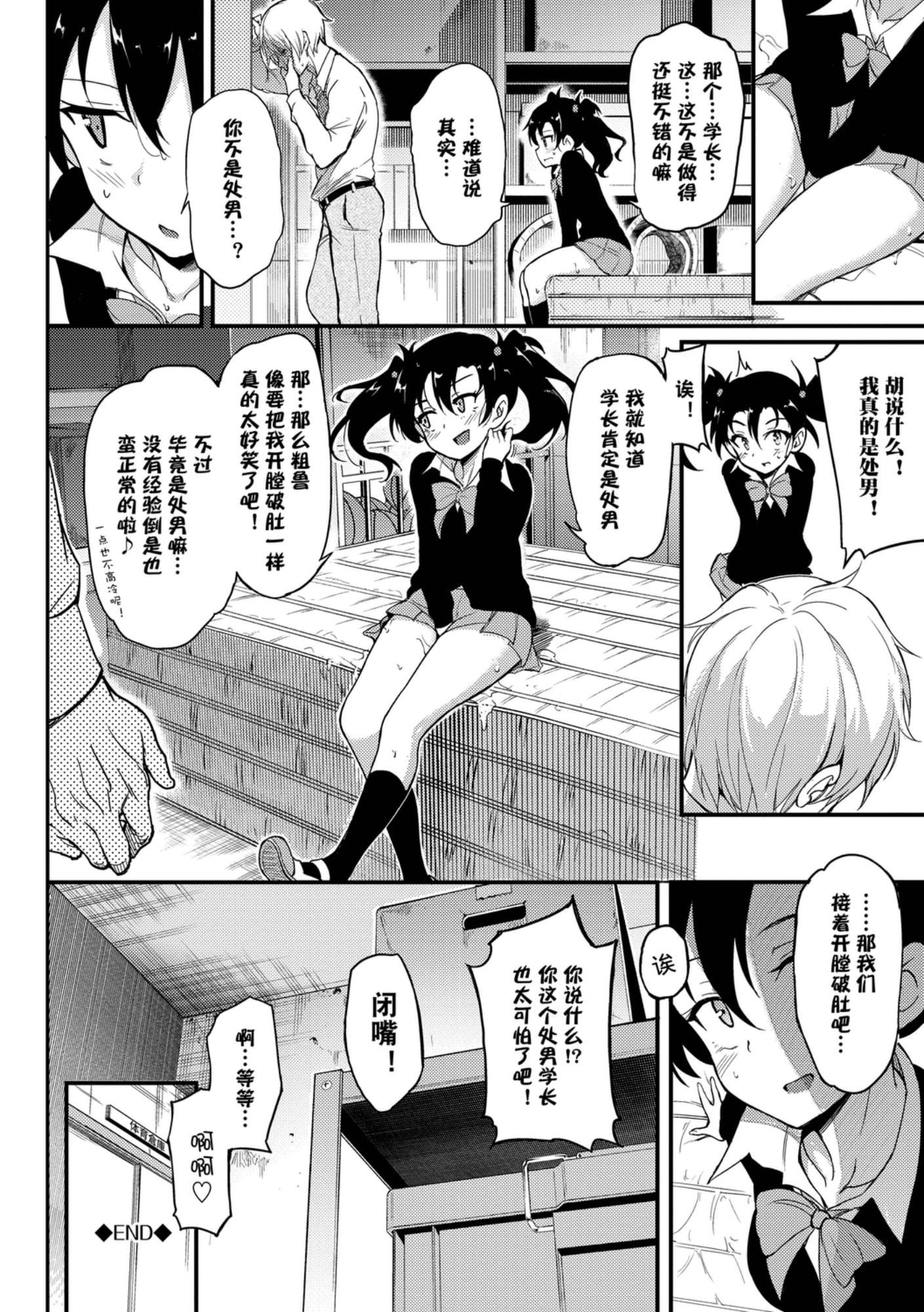 [きょくちょ]らぶみー[きょくちょ]らぶみー