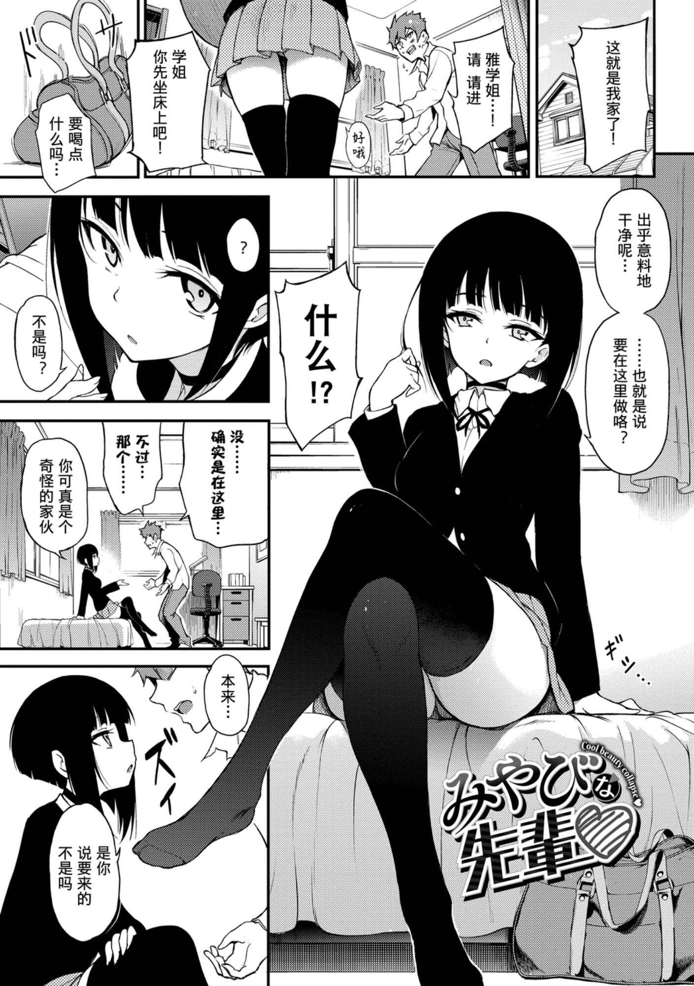 [きょくちょ]らぶみー[きょくちょ]らぶみー