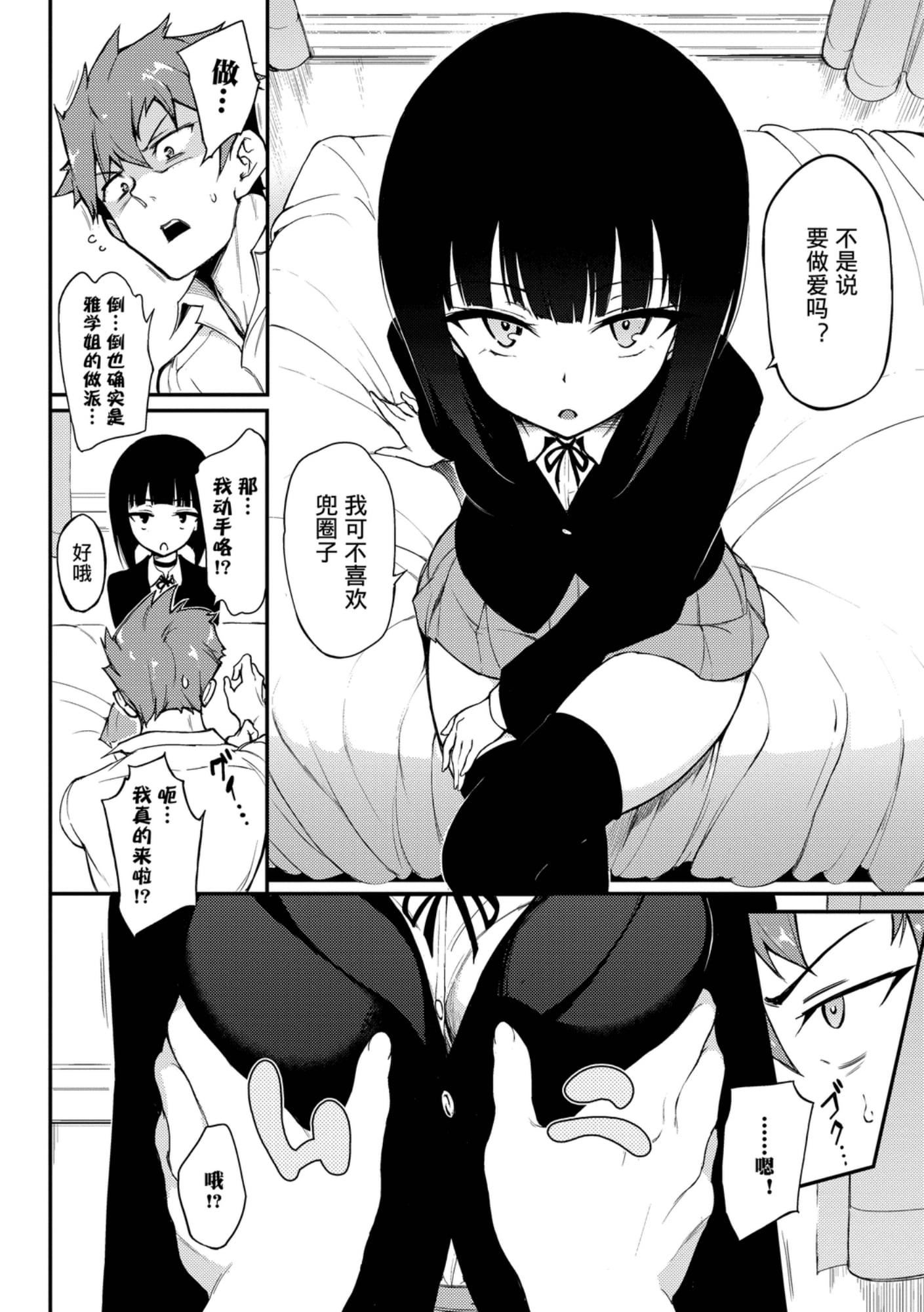 [きょくちょ]らぶみー[きょくちょ]らぶみー