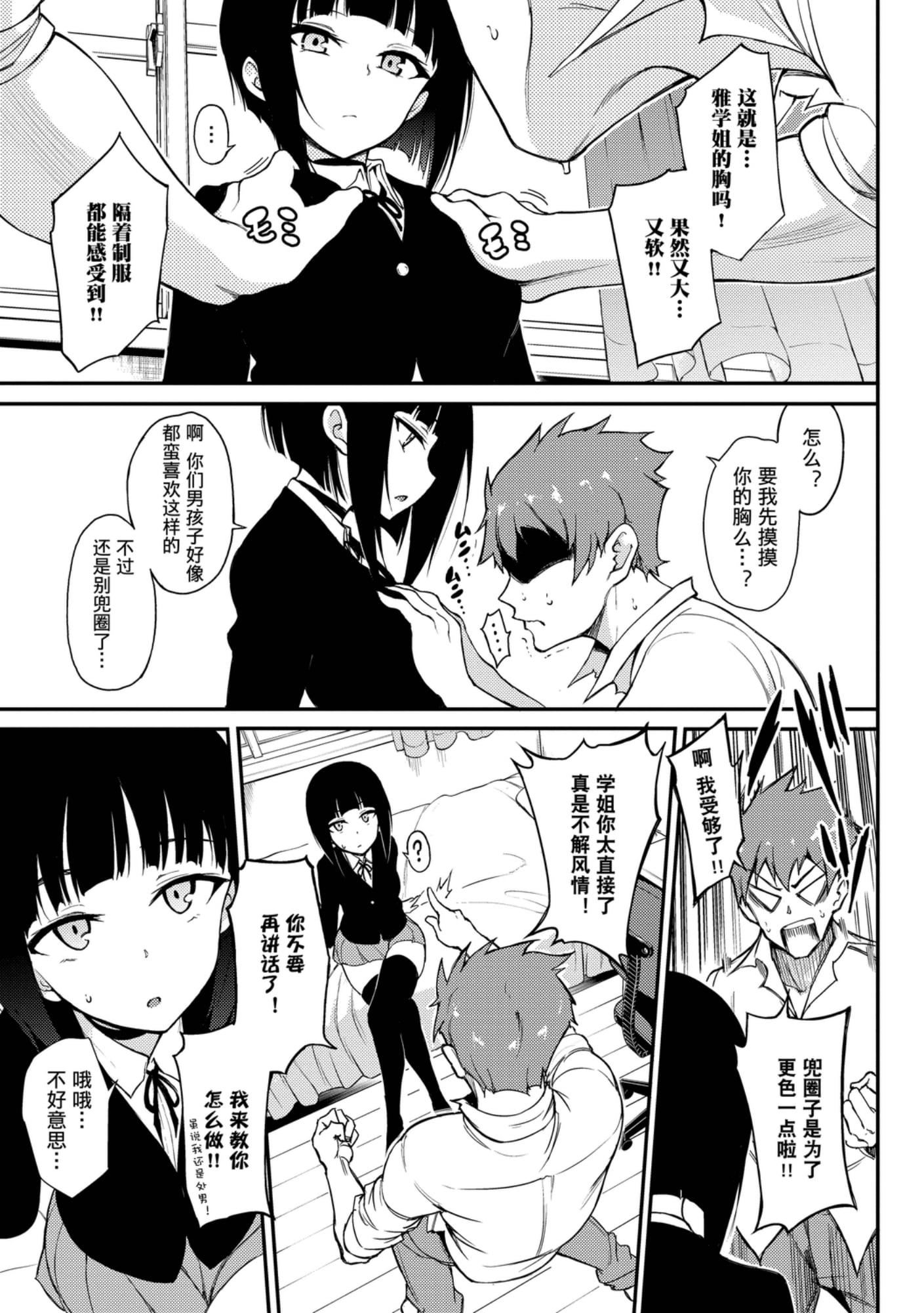 [きょくちょ]らぶみー[きょくちょ]らぶみー
