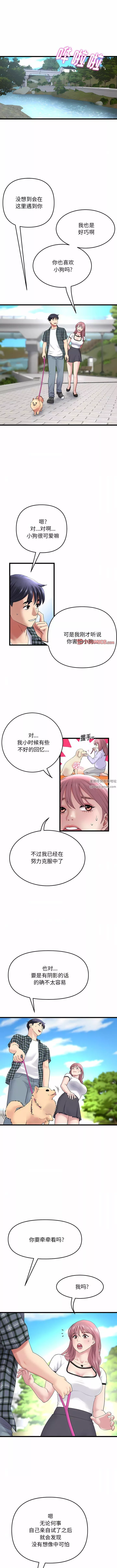 當初戀變成繼母第14話