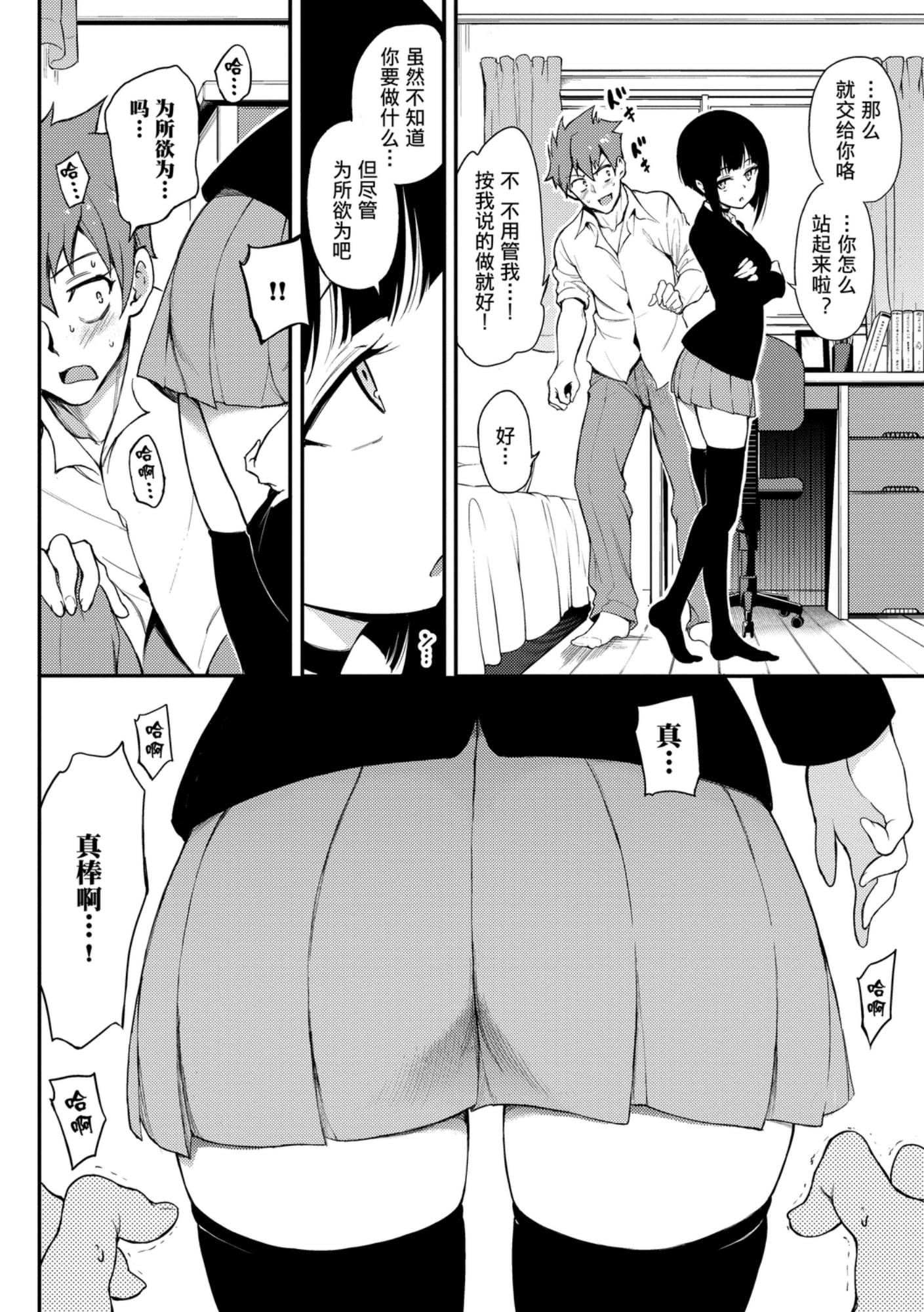 [きょくちょ]らぶみー[きょくちょ]らぶみー