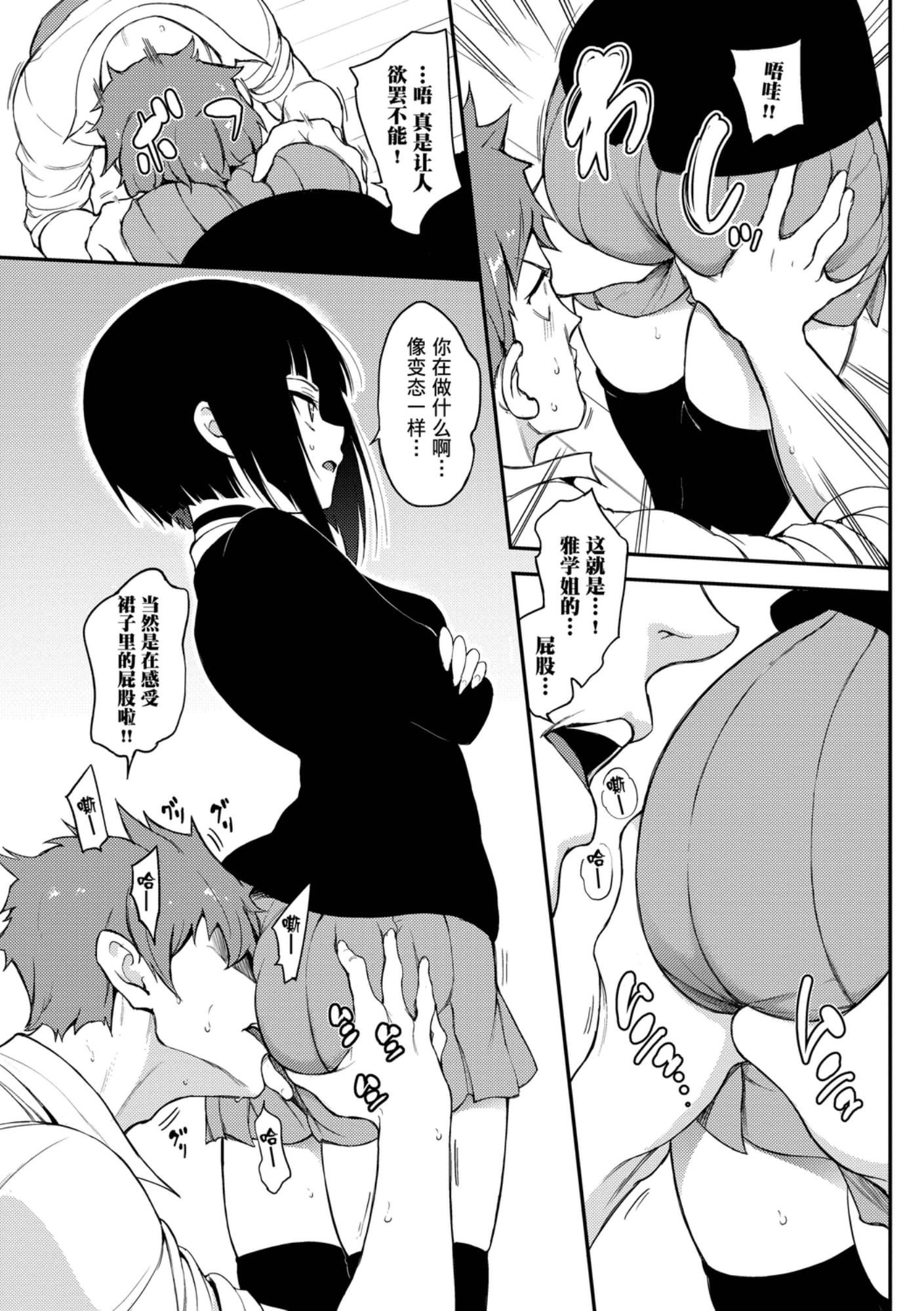 [きょくちょ]らぶみー[きょくちょ]らぶみー