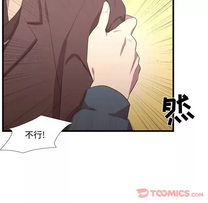 需要纯情第41章