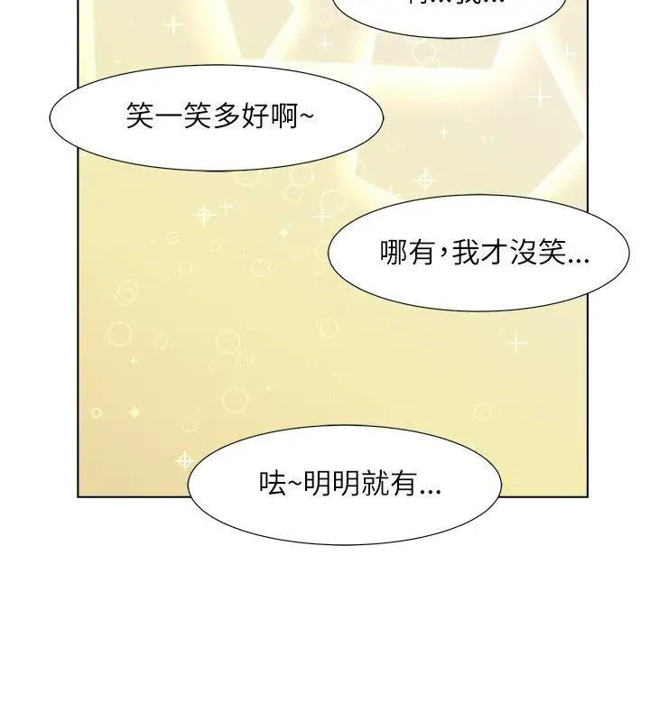 边际人第7话