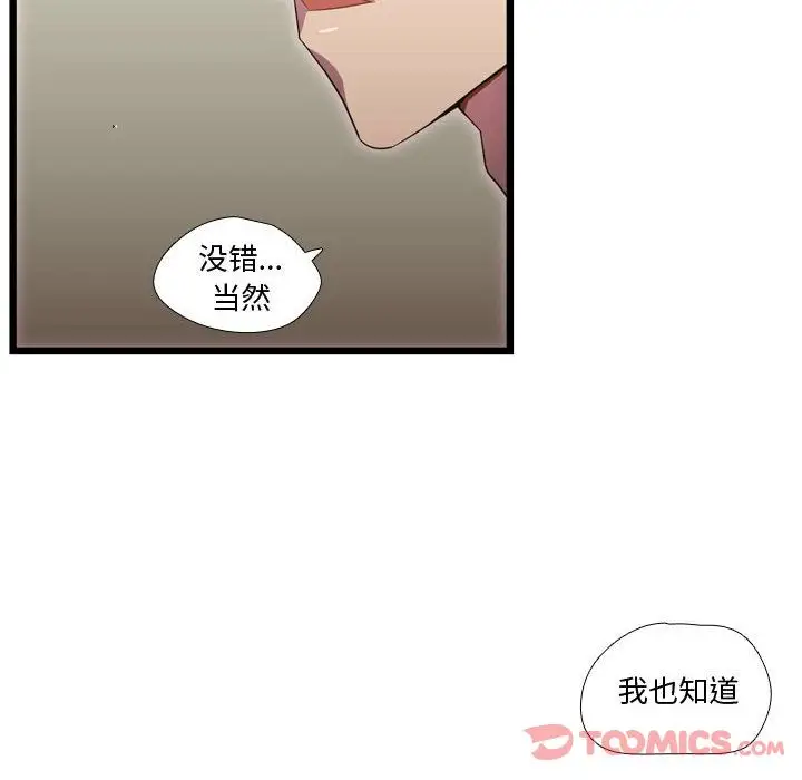 需要纯情第41章
