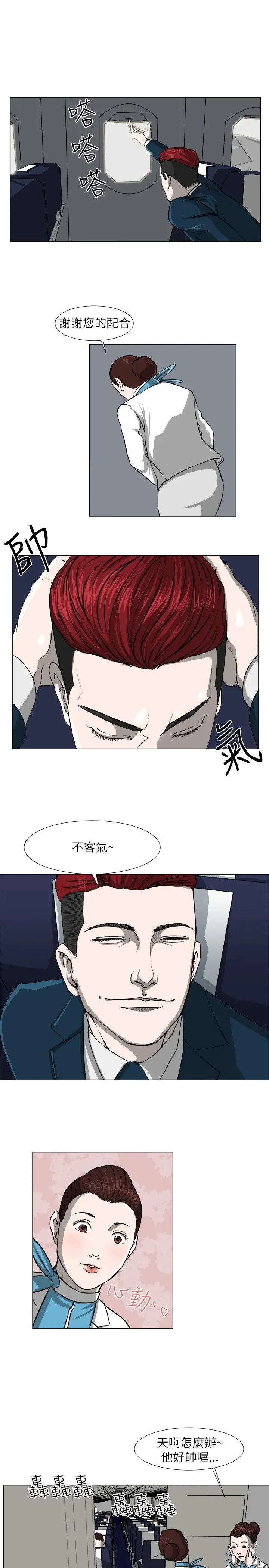 边际人第7话