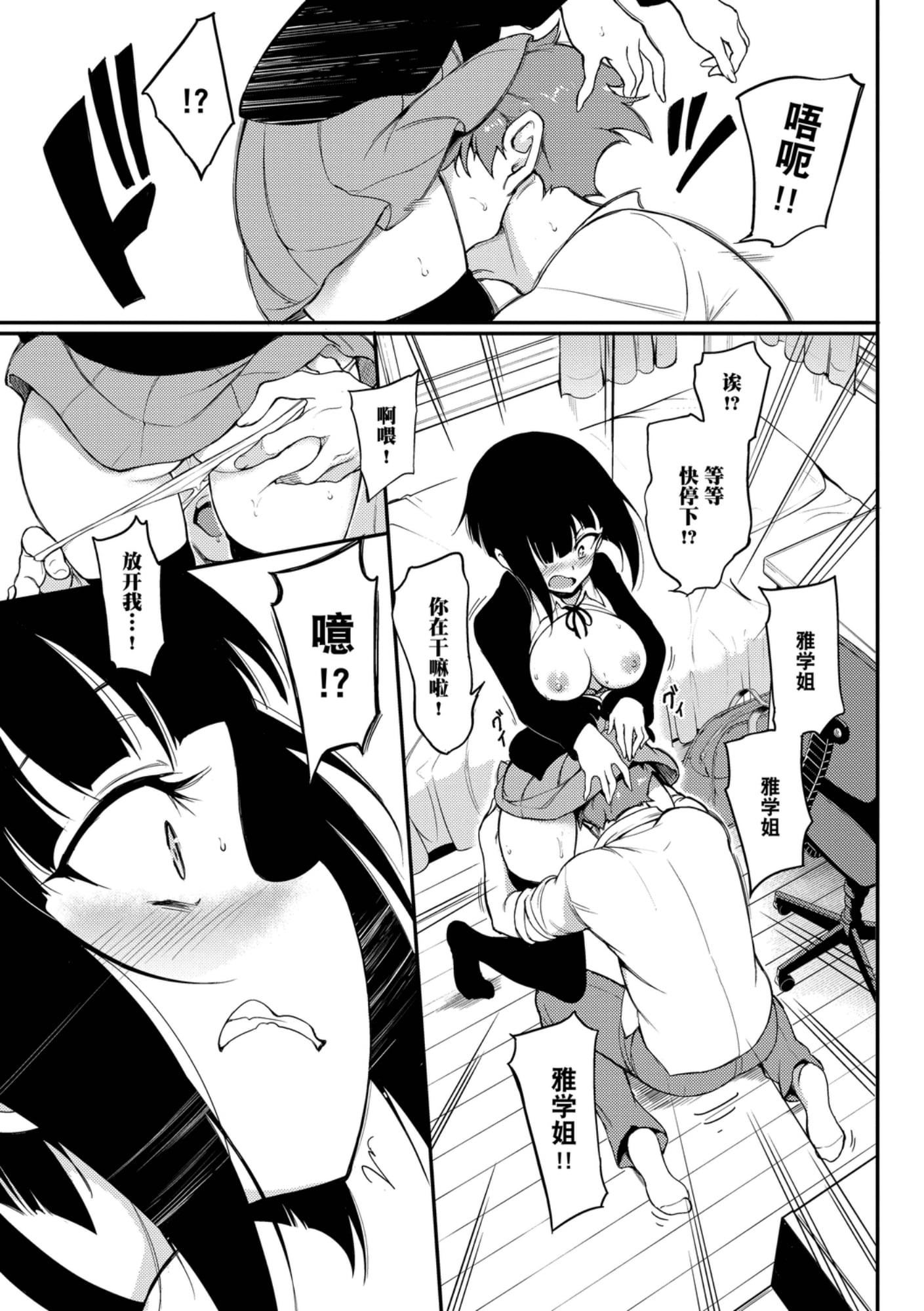 [きょくちょ]らぶみー[きょくちょ]らぶみー